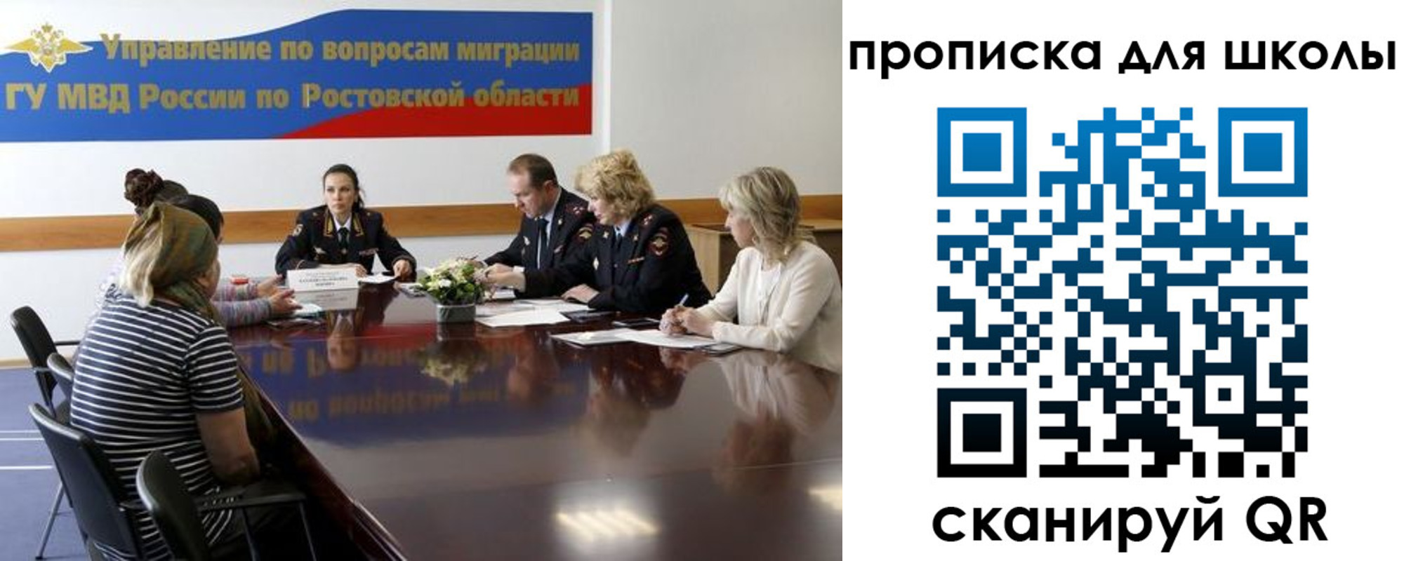 временная прописка в Белгороде