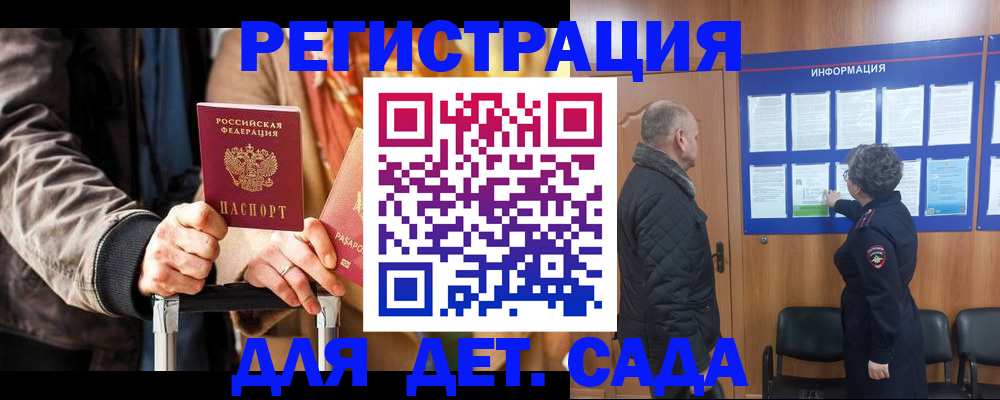 регистрация в Белгороде