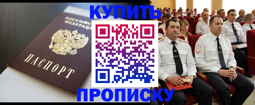 временная регистрация в Белгороде