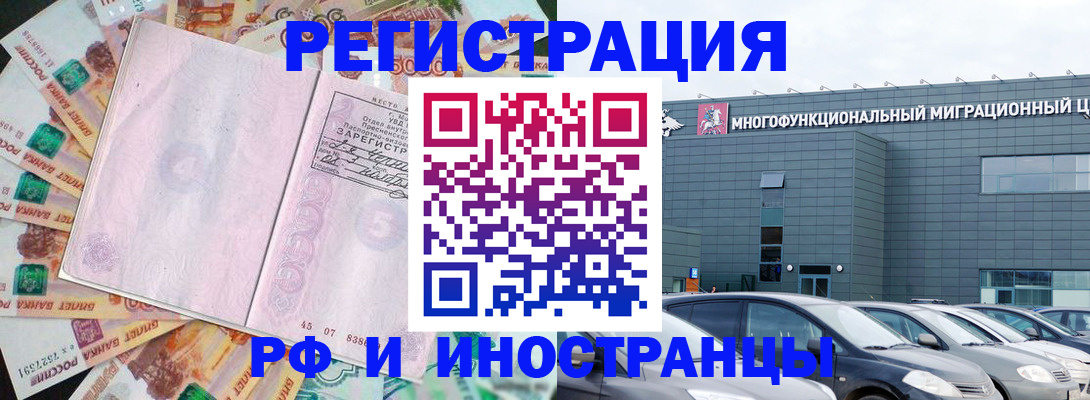 прописка паспорт в Белгороде