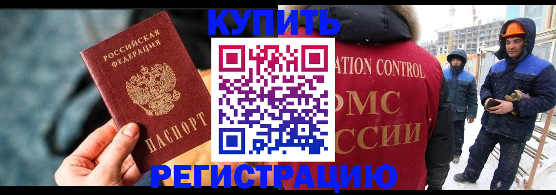 где прописаться в Белгороде